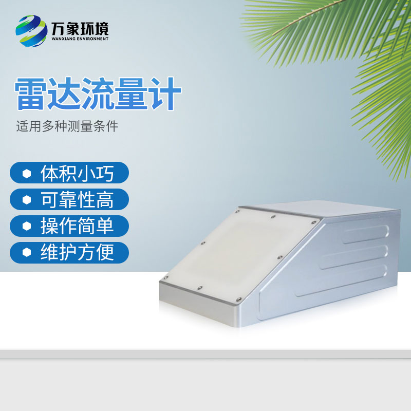 The radar flowmeter is composed of the flowmeter and the water level meter