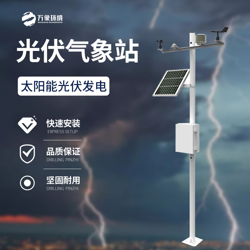 How does the photovoltaic environmental monitoring station help improve the efficiency of photovoltaic power generation?