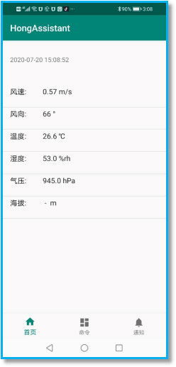 防爆手持氣象儀